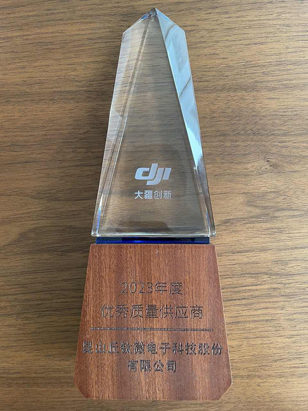 昆山丘鈦-大疆 2023年度 優(yōu)秀質(zhì)量供應(yīng)商獎(jiǎng)1.jpg